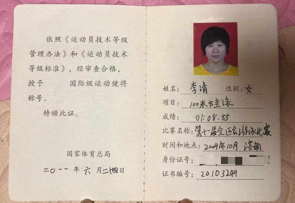 首 页 > 西体概况 > 师生风采 
