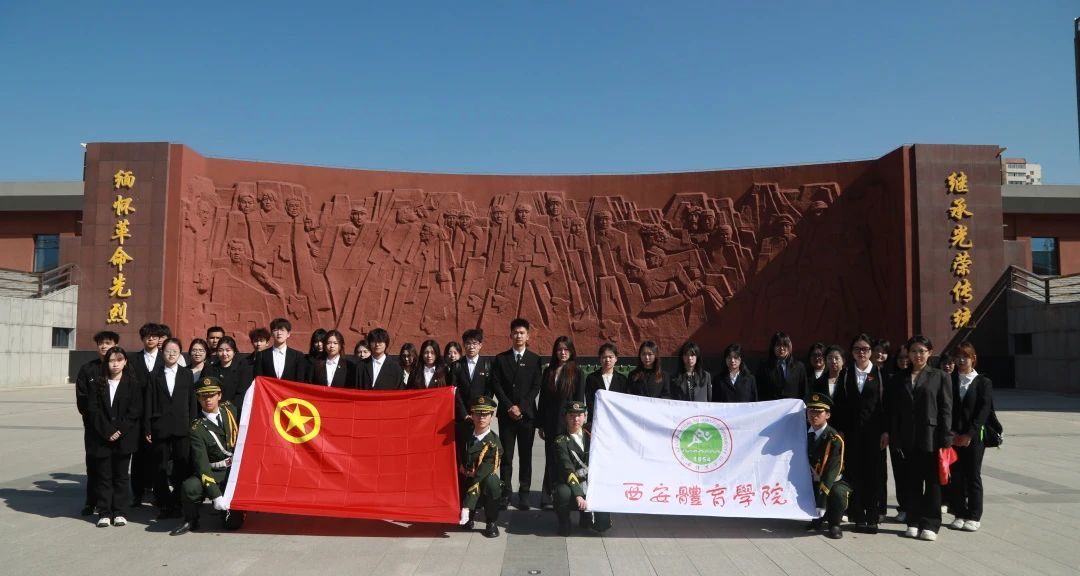 缅怀先烈,致敬英雄