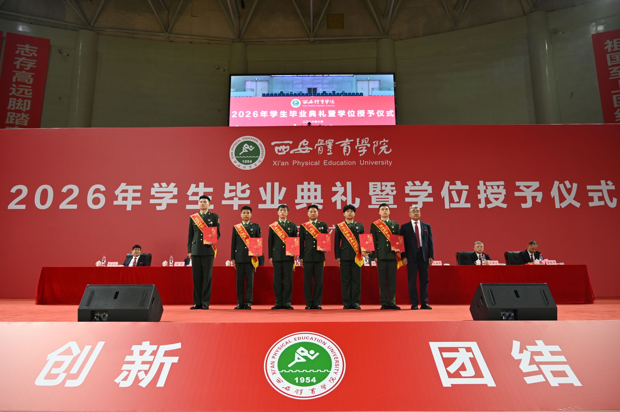 共同见证2180名本科生和474名硕
