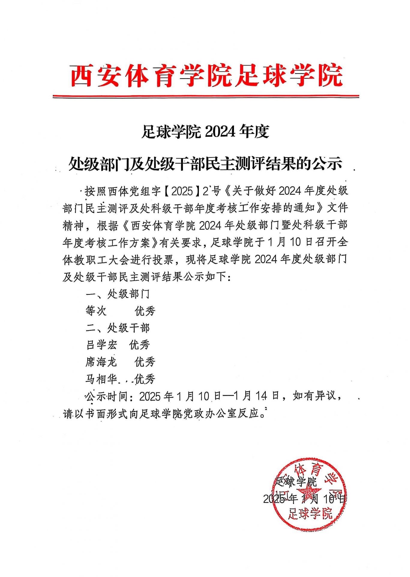 PC加拿大在线预测飞飞手机版登录-足