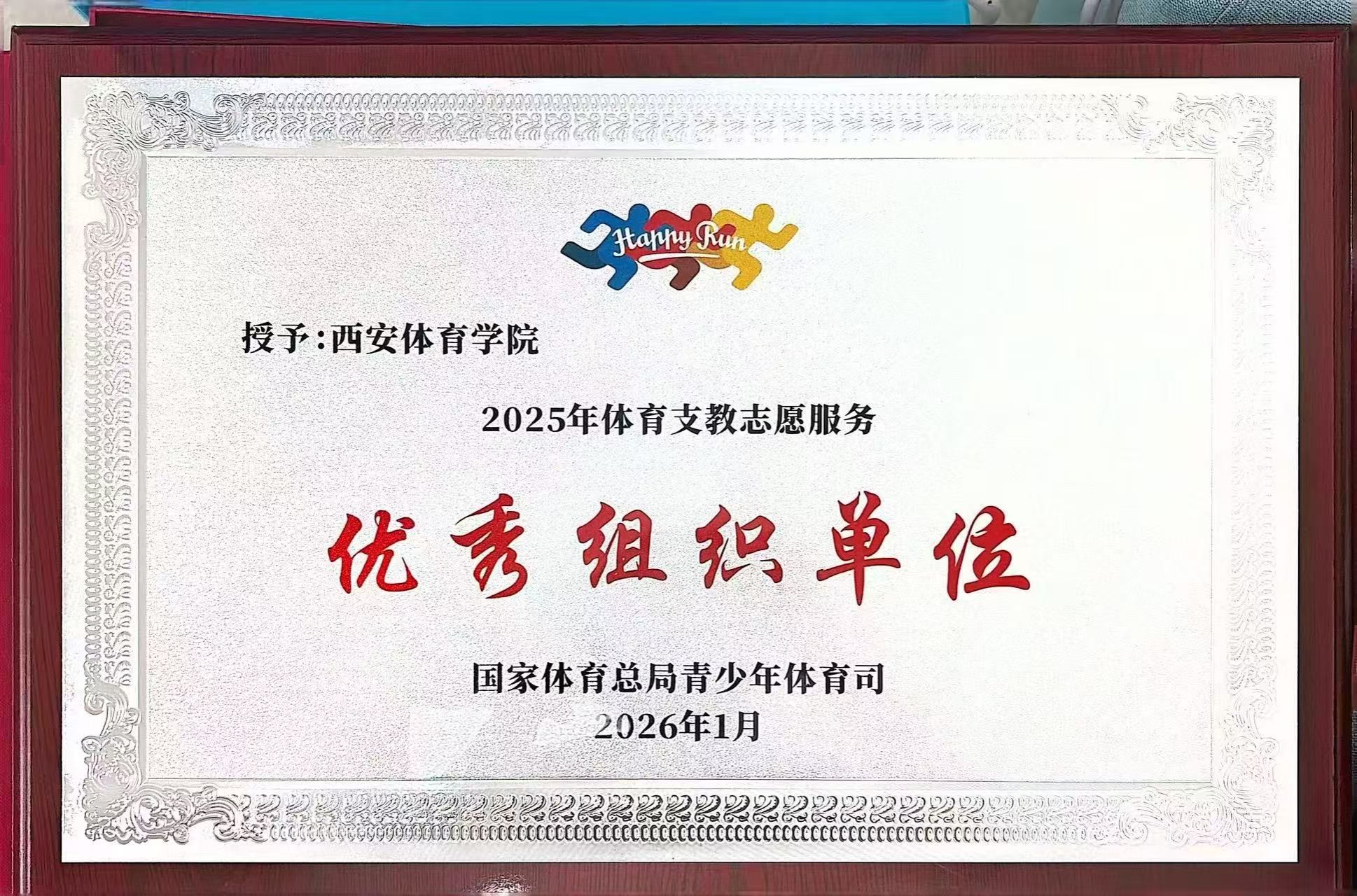 引领青年学子坚定理想