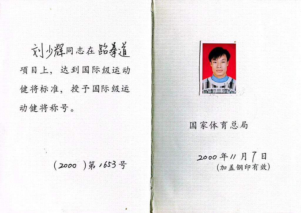 首 页 > 西体概况 > 师生风采