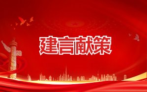 通知指出